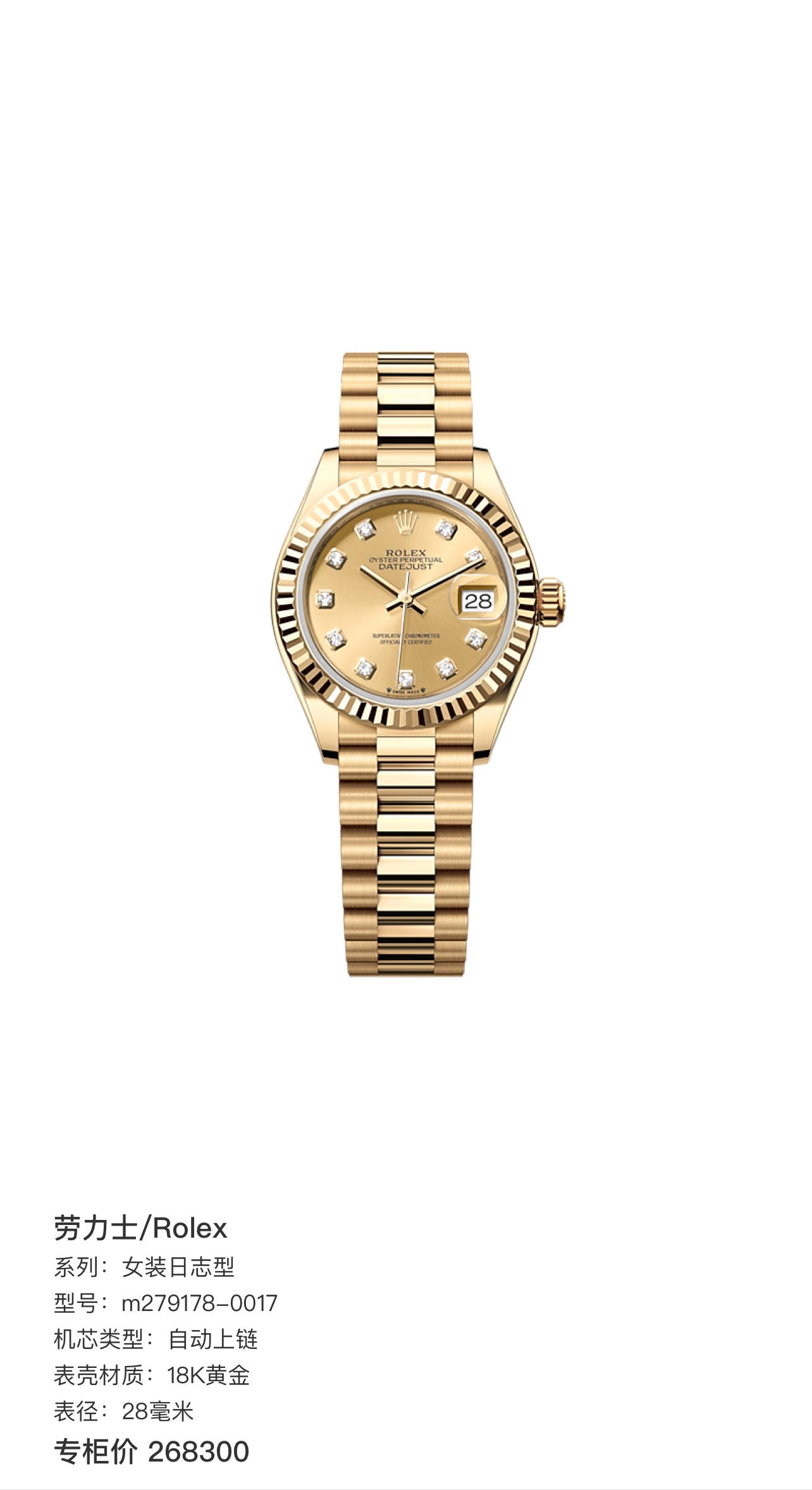 Rolex79178
