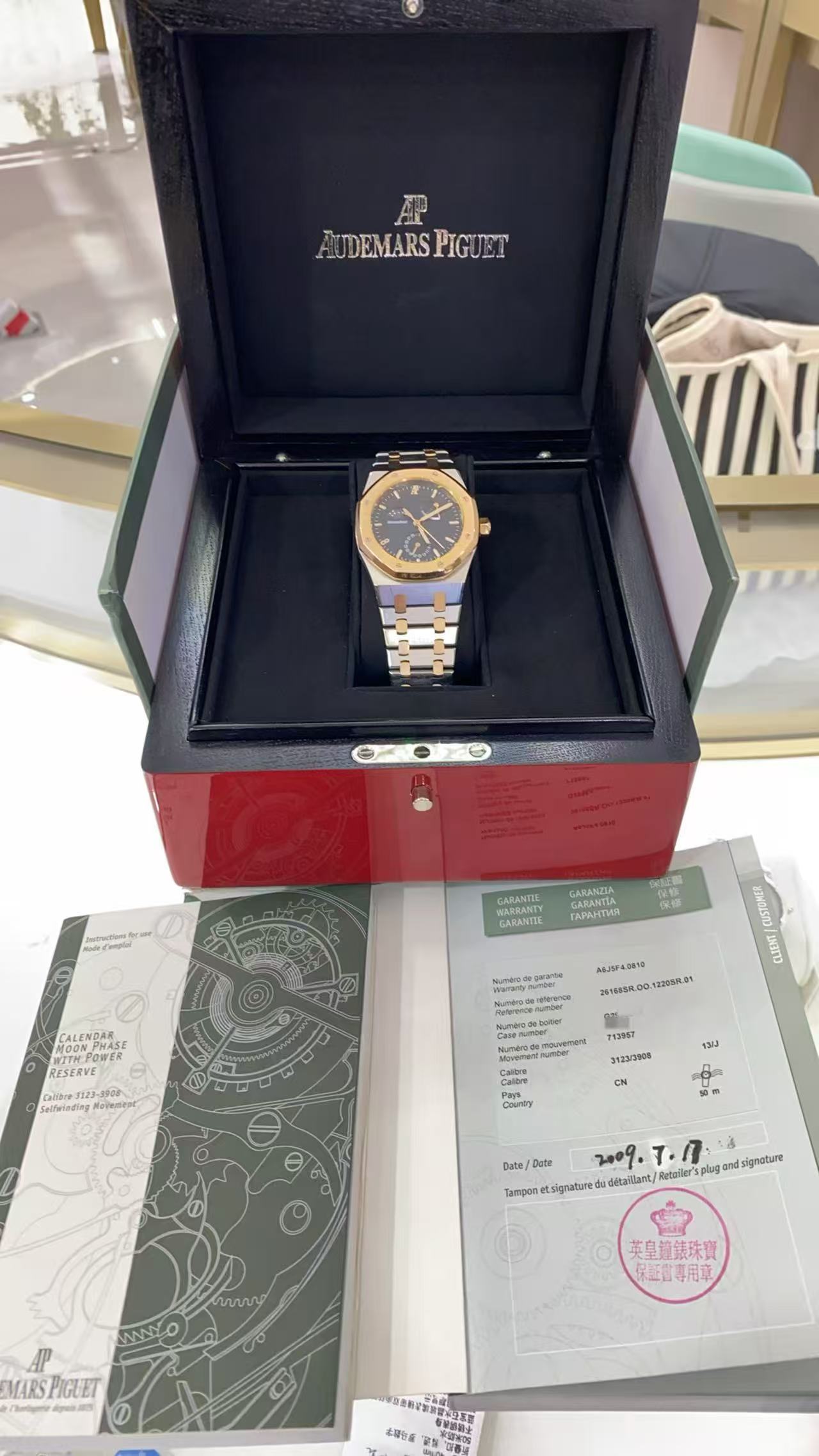 Audemars Piguet 26168SR