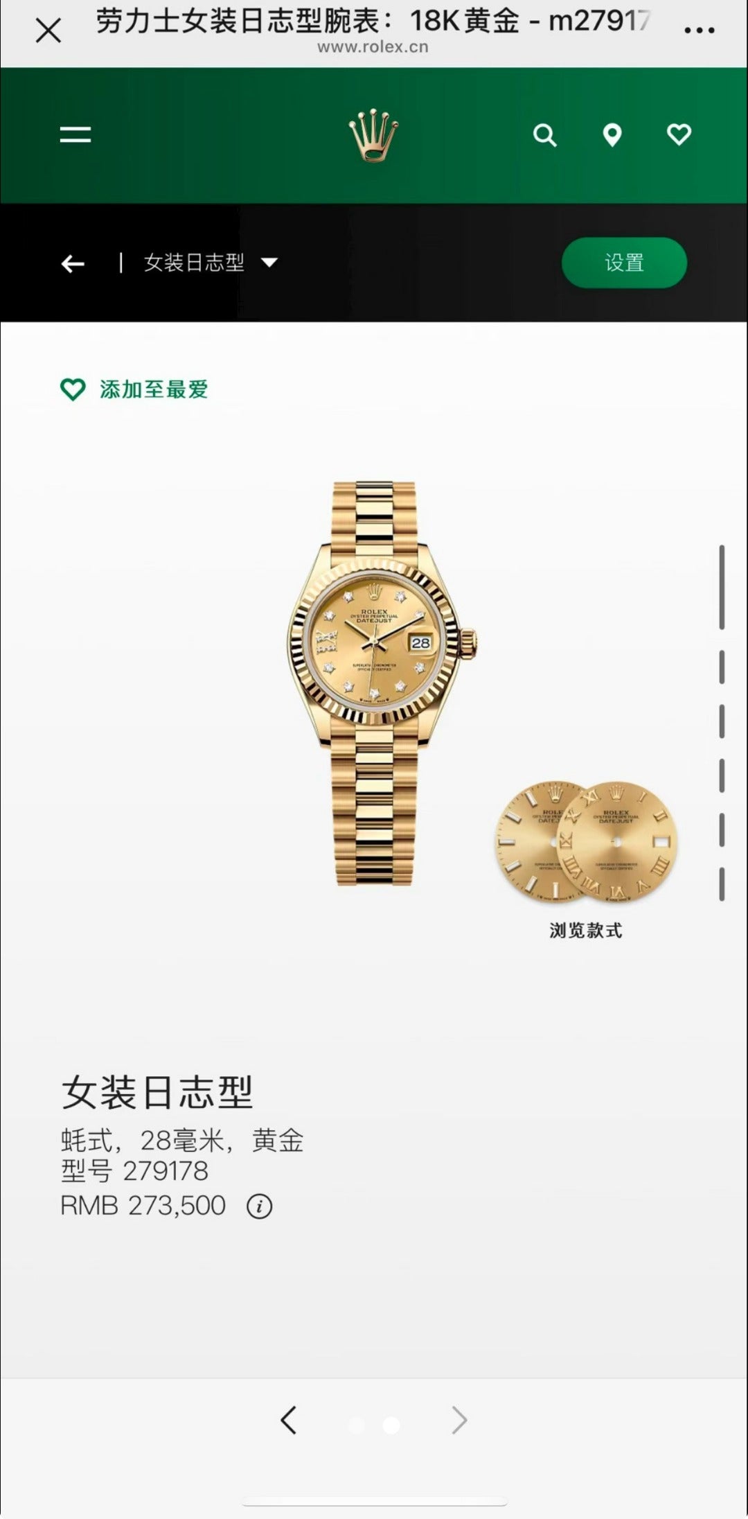 Rolex79178